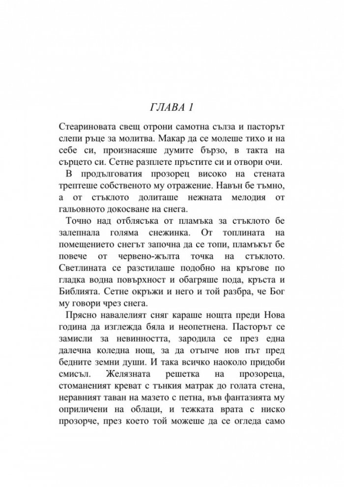 Кръстът