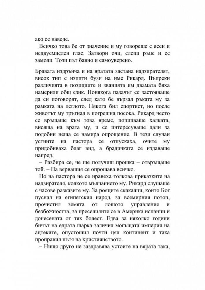 Кръстът