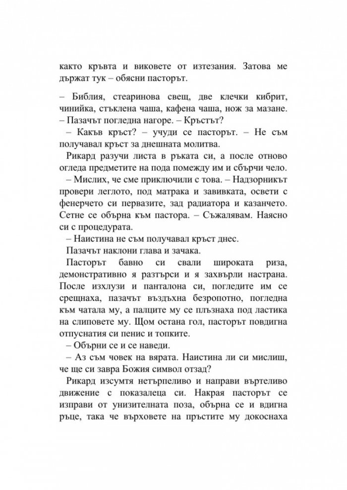 Кръстът