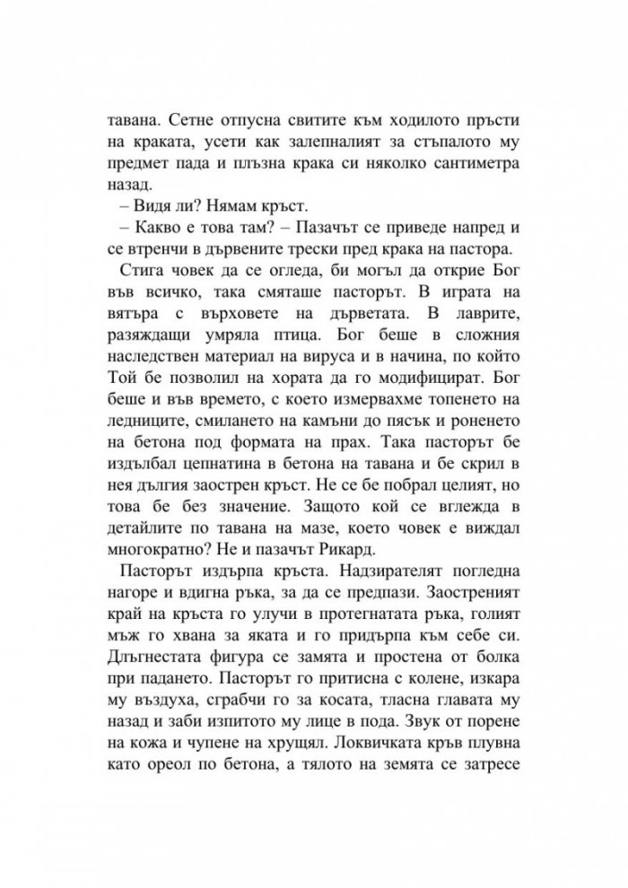 Кръстът