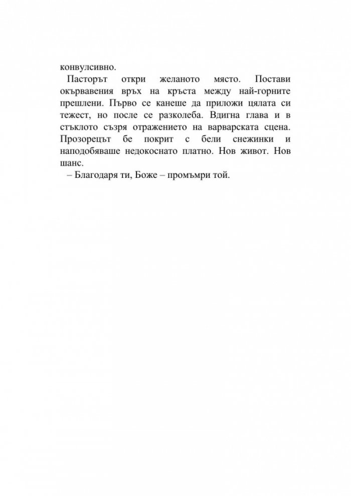 Кръстът