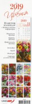 КАЛЕНДАР 2019 СТЕНЕН 9.5/30см.12л. "ЦВЕТЯ"