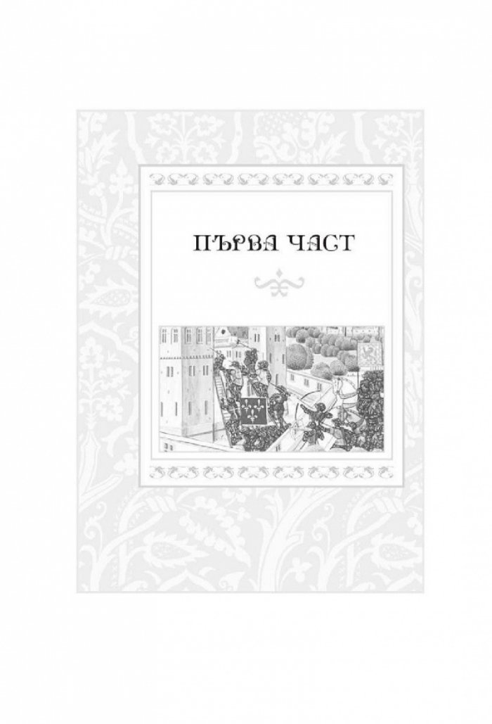 Последният дуел