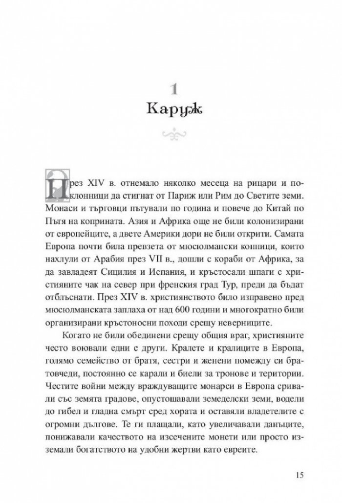 Последният дуел