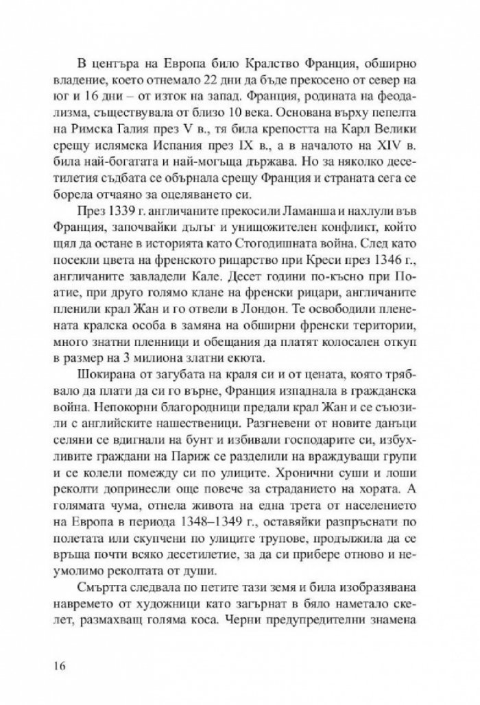 Последният дуел