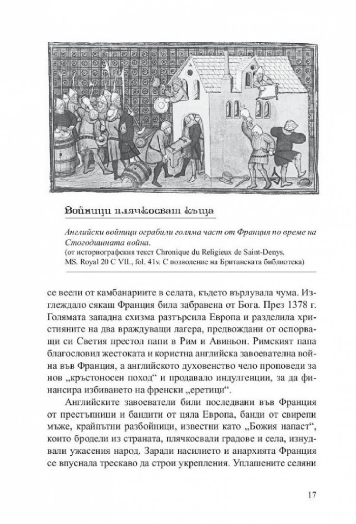 Последният дуел