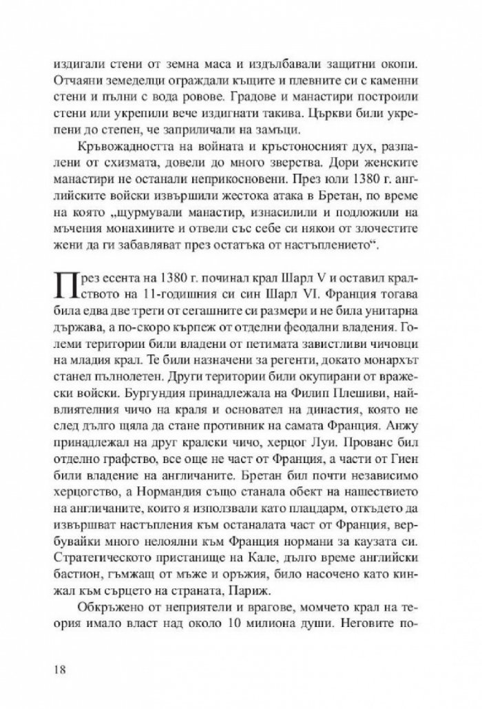 Последният дуел