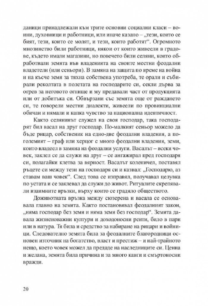 Последният дуел