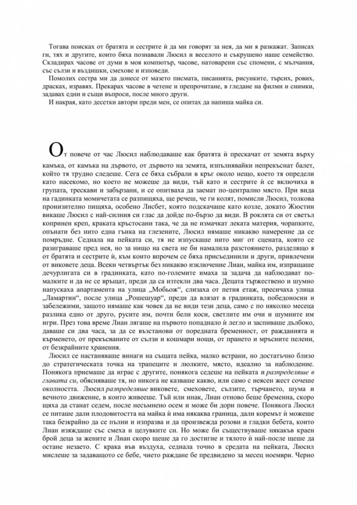 Силна е нощта
