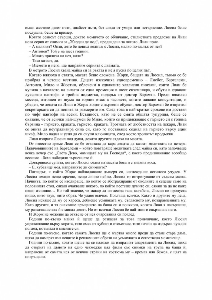 Силна е нощта