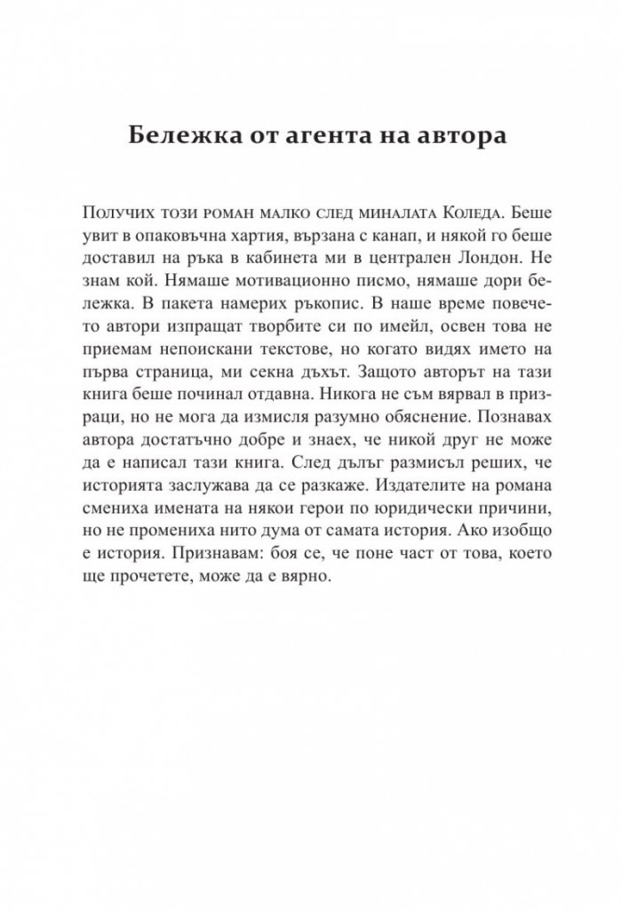 Дейзи Даркър