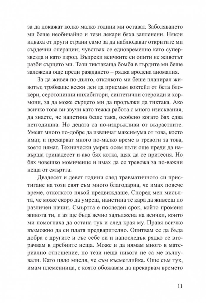 Дейзи Даркър