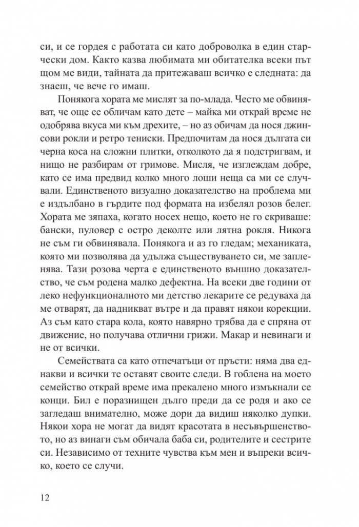 Дейзи Даркър