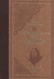 Пророчествата на Ванга/ лукс.