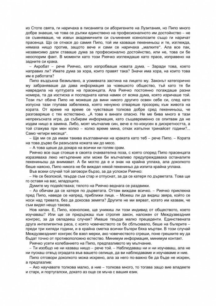 Говорителя на мъртвите