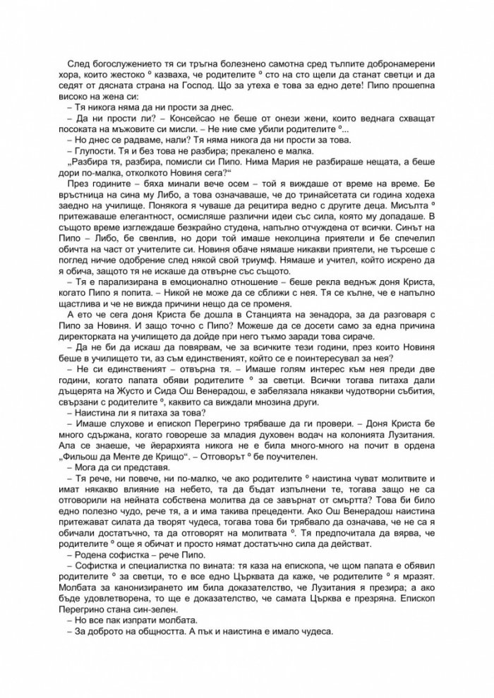 Говорителя на мъртвите