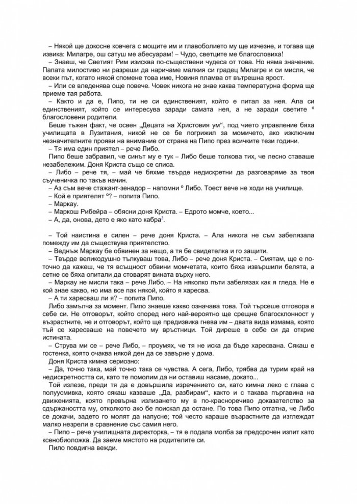 Говорителя на мъртвите