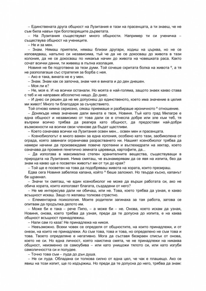 Говорителя на мъртвите