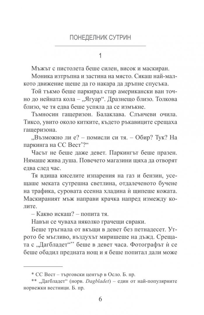 Кралят