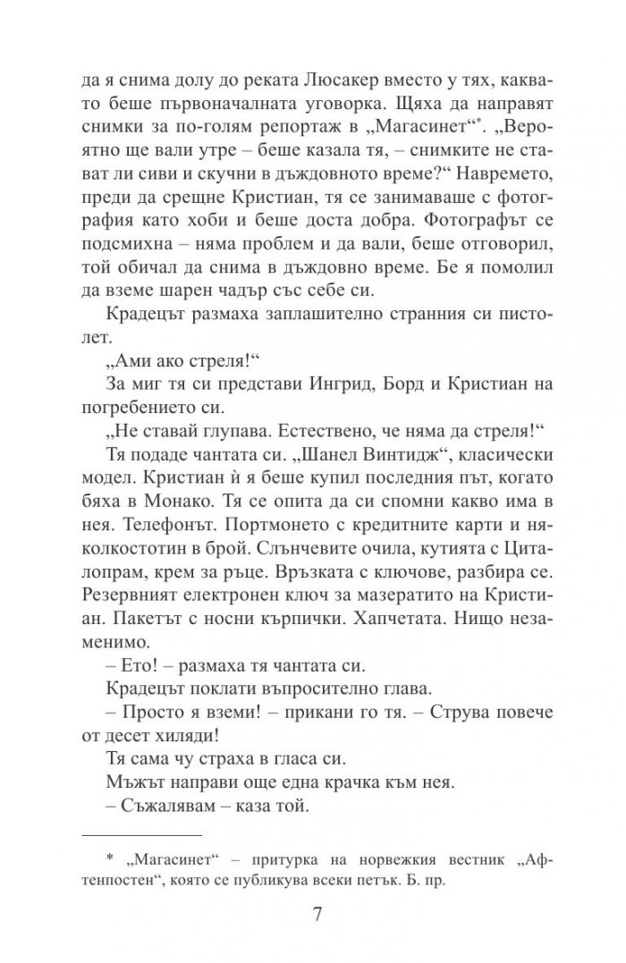Кралят