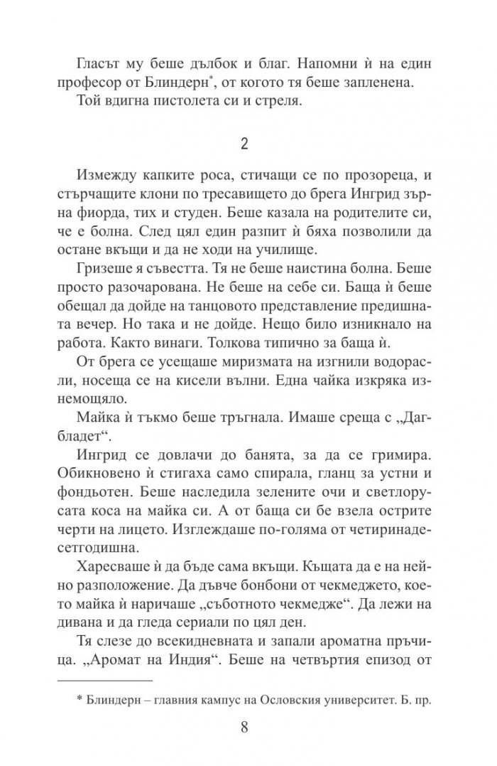 Кралят
