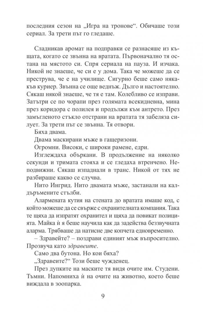 Кралят