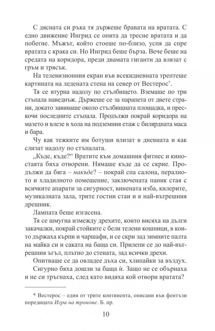 Кралят