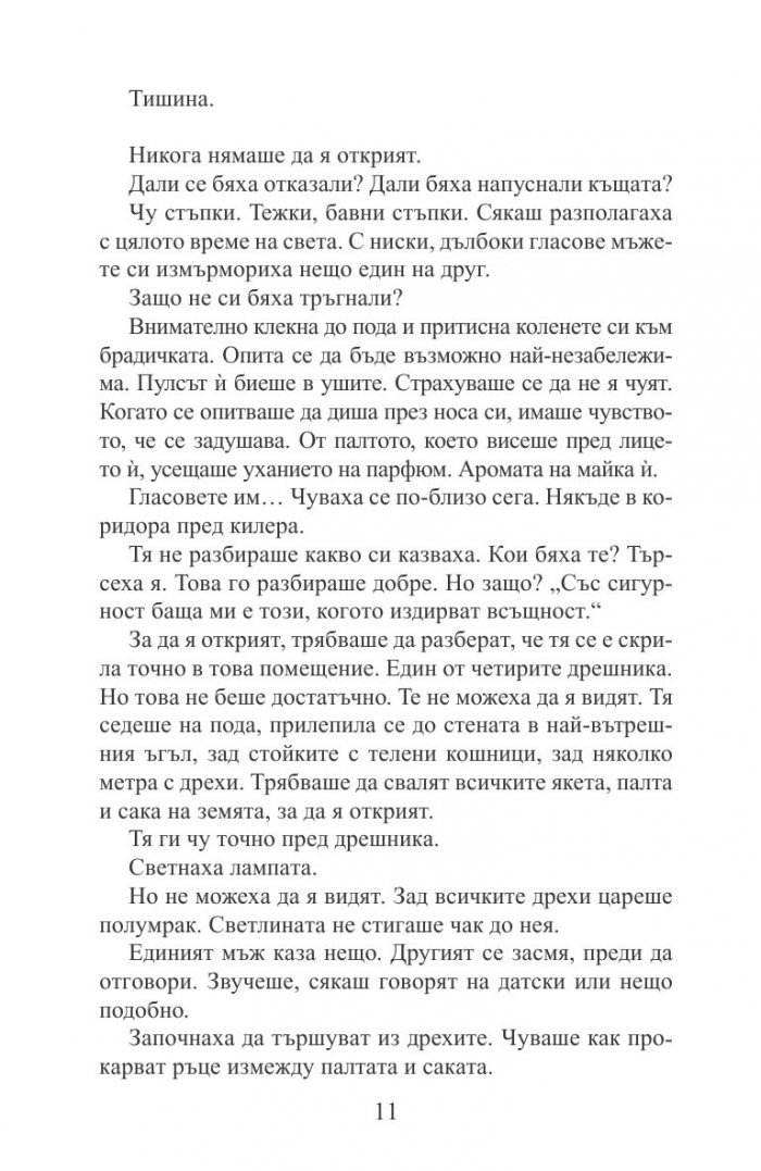Кралят