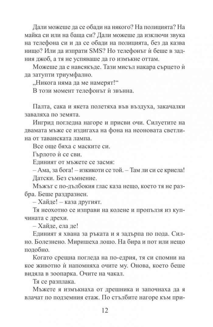 Кралят