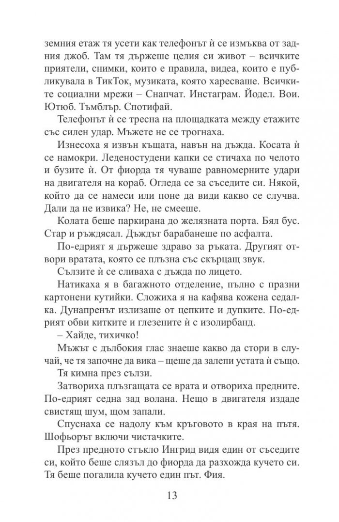 Кралят