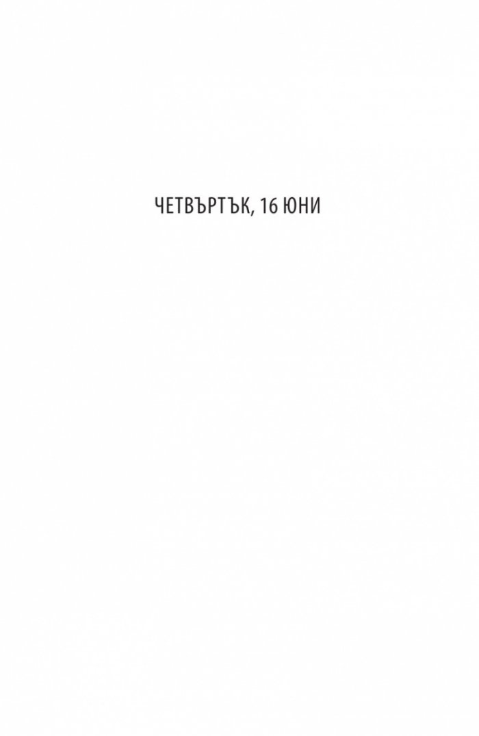 Бяла като сняг