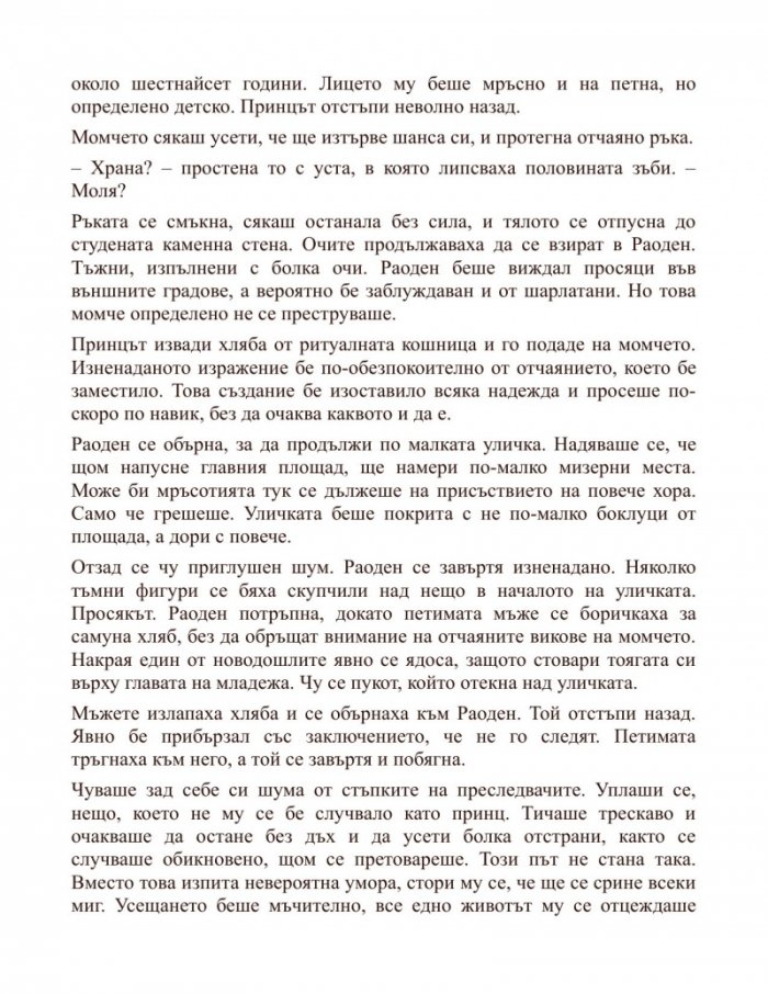 Елантрис