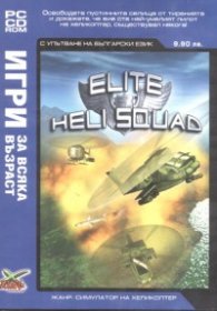 Elite heli Squad/ Игри за всяка възраст - Жанр Симулатор на хеликоптер