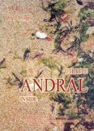 Andral / Отвътре; Бр.39-40/2005
