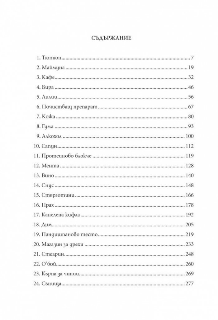 Баба праща поздрави и се извинява (ново издание)