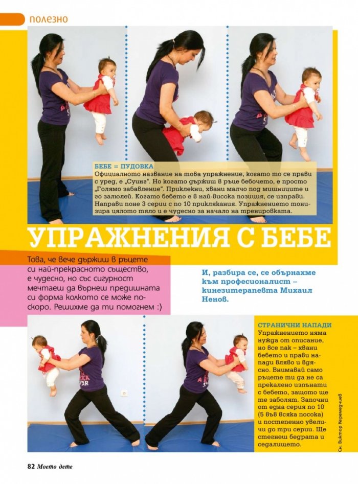 Моето дете; Бр. 7/2013