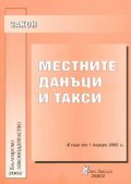 Закон за местните данъци и такси 2002