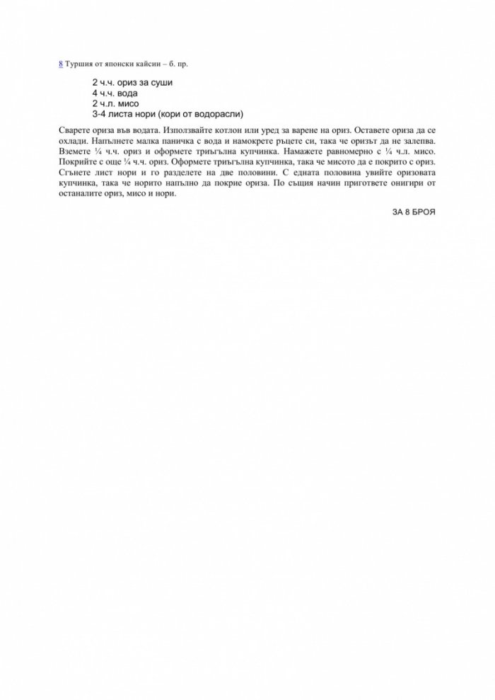 Яж и тичай: Моето невероятно пътуване към бягането на свръхдълги разстояния