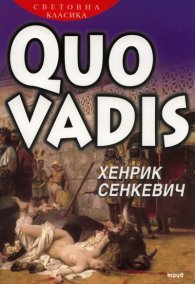 Quo Vadis