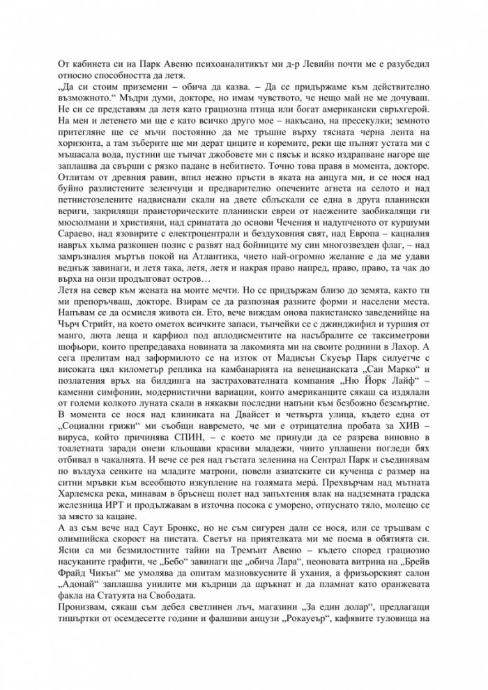Абсурдистан