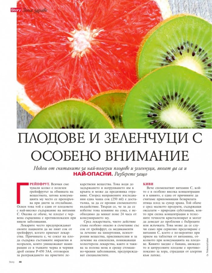 Story; Бр. 27/2014