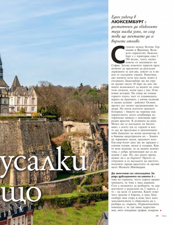 Story; Бр. 27/2014
