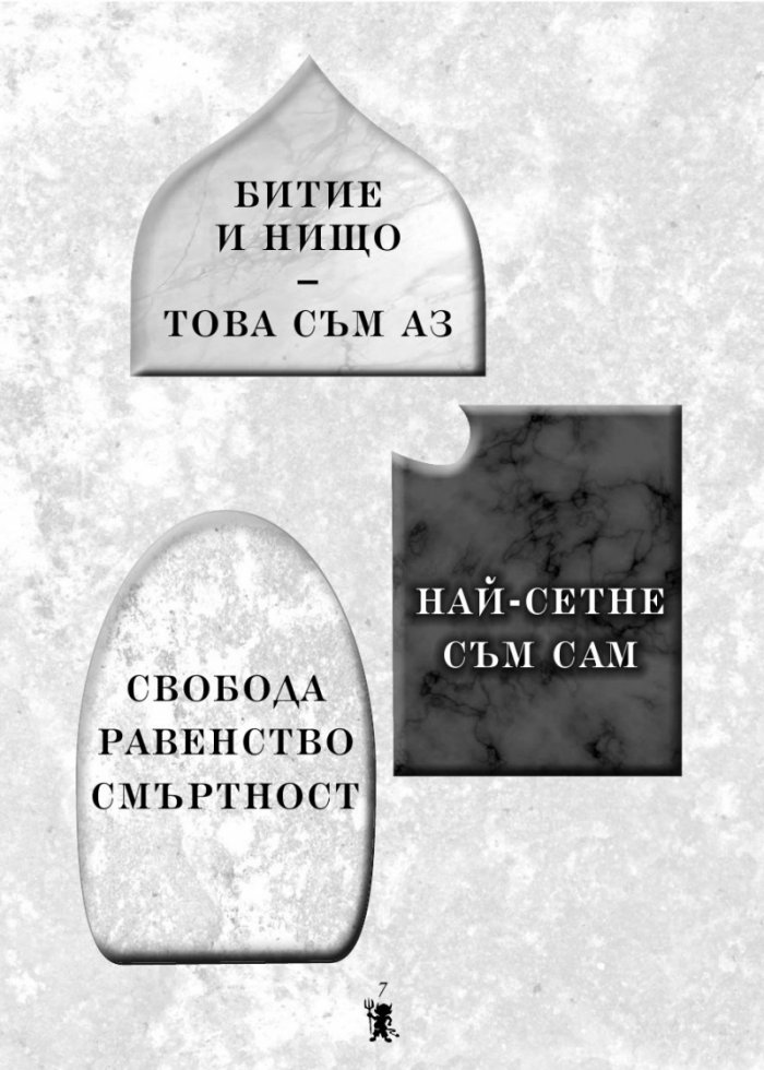Черен хумор - най-смешните (въображаеми) надгробни надписи