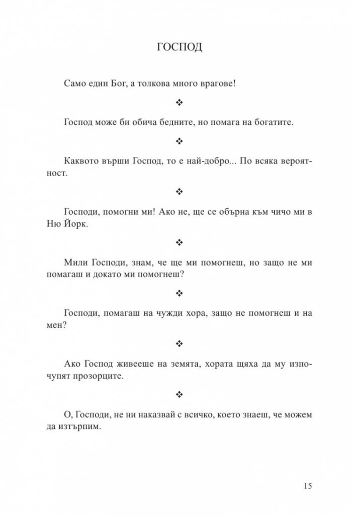 Еврейски вицове