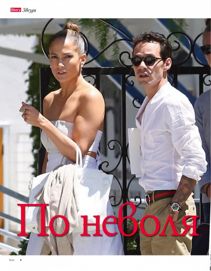 Story; Бр. 26/2013