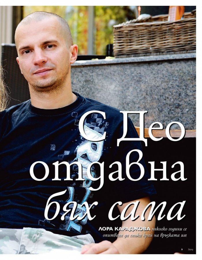 Story; Бр. 26/2013