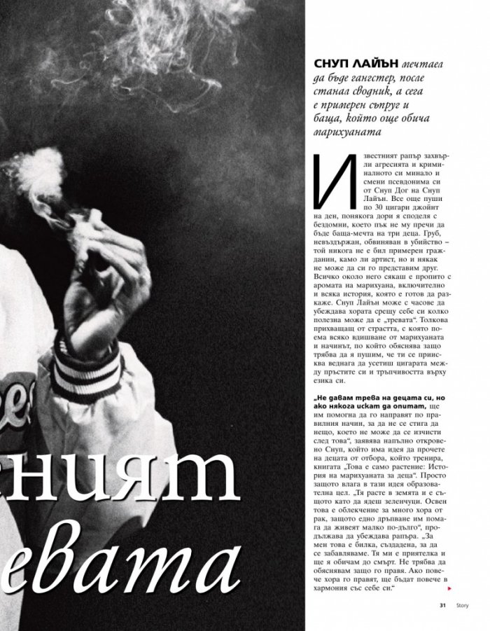 Story; Бр. 26/2013
