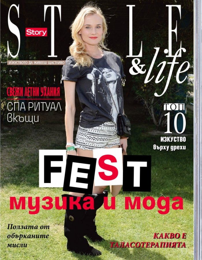 Story; Бр. 26/2013