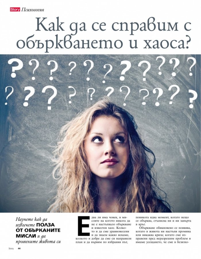 Story; Бр. 26/2013