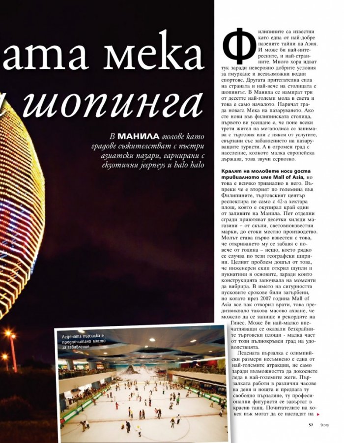 Story; Бр. 26/2013